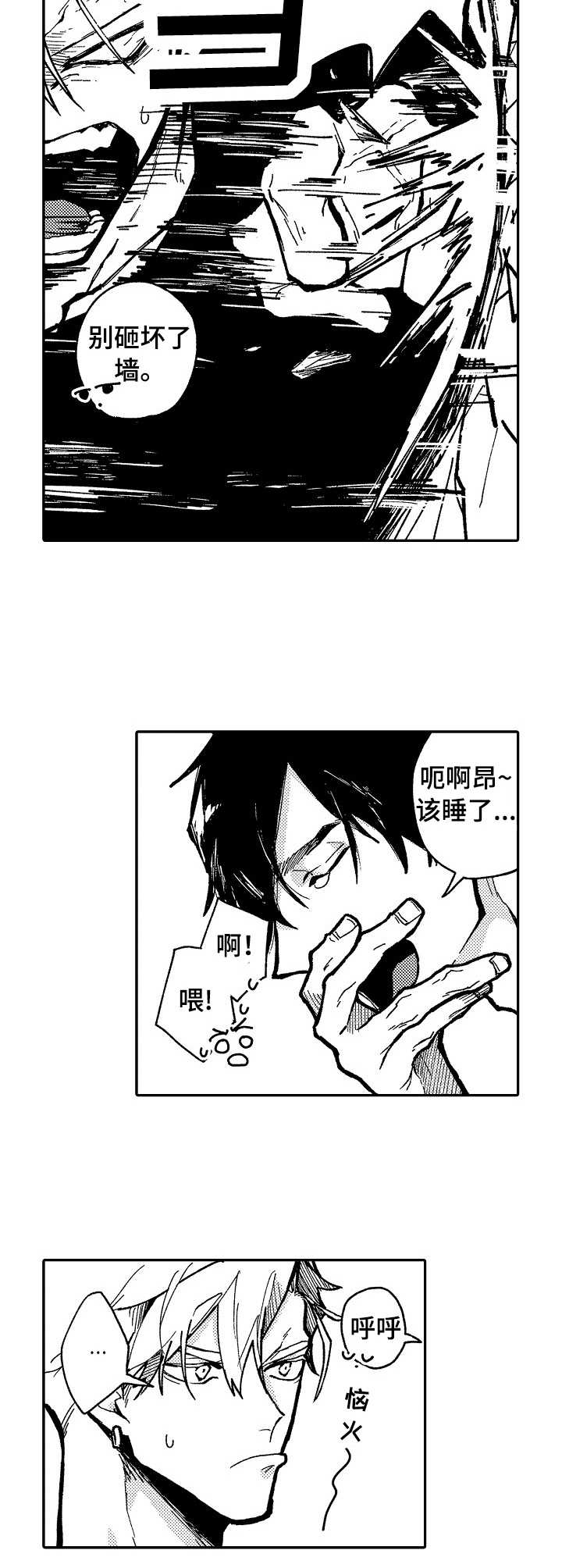 第5章： 装不在意7