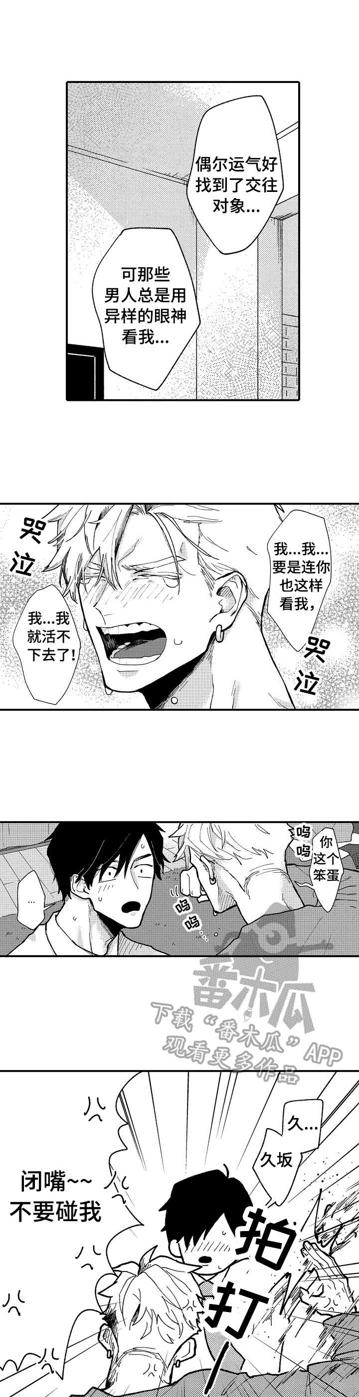 第16章：心意0