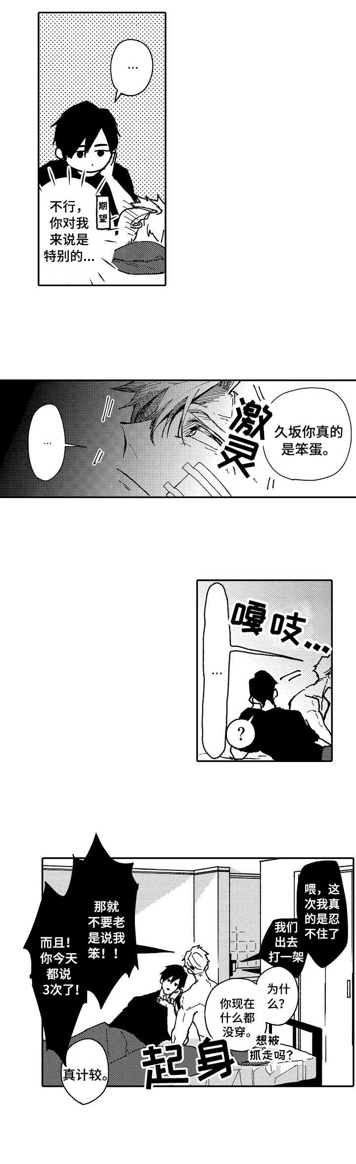 第3章：撑不下去7