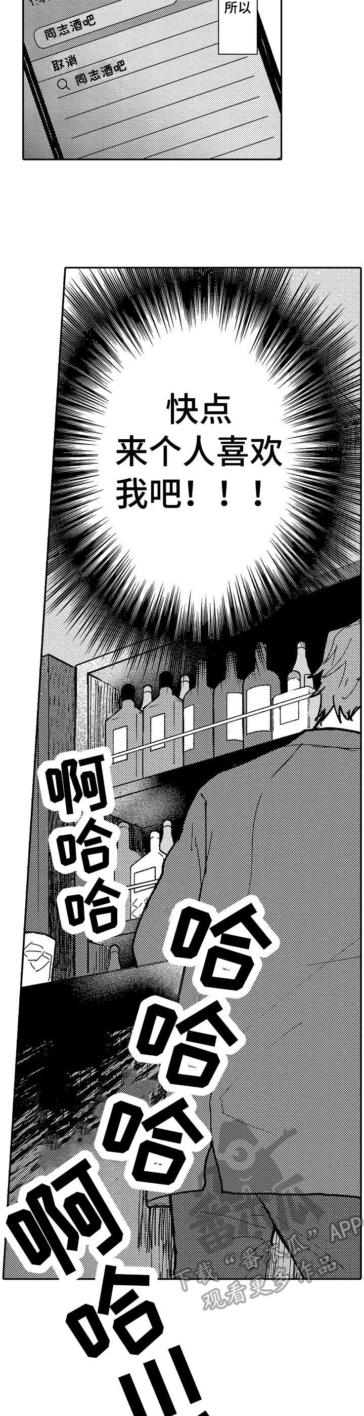 第10章：孤单8