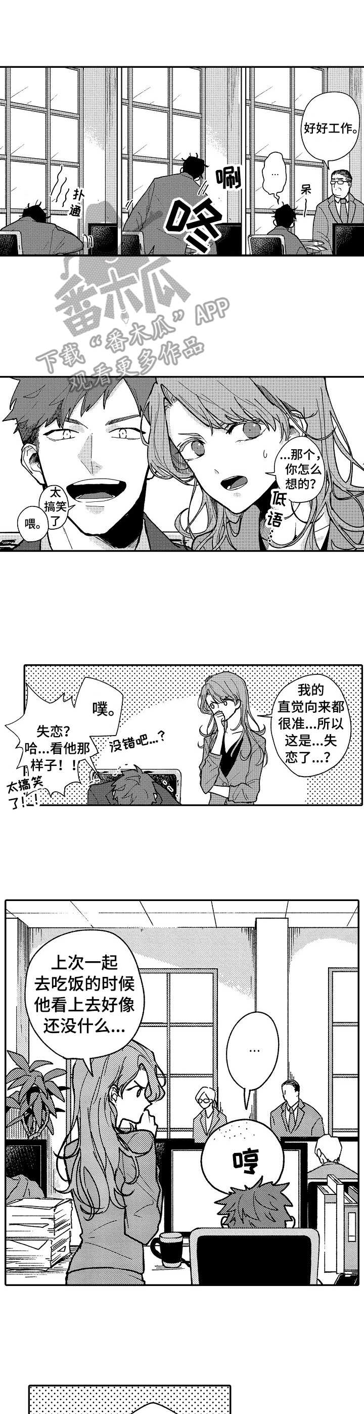第12章：很伤心1