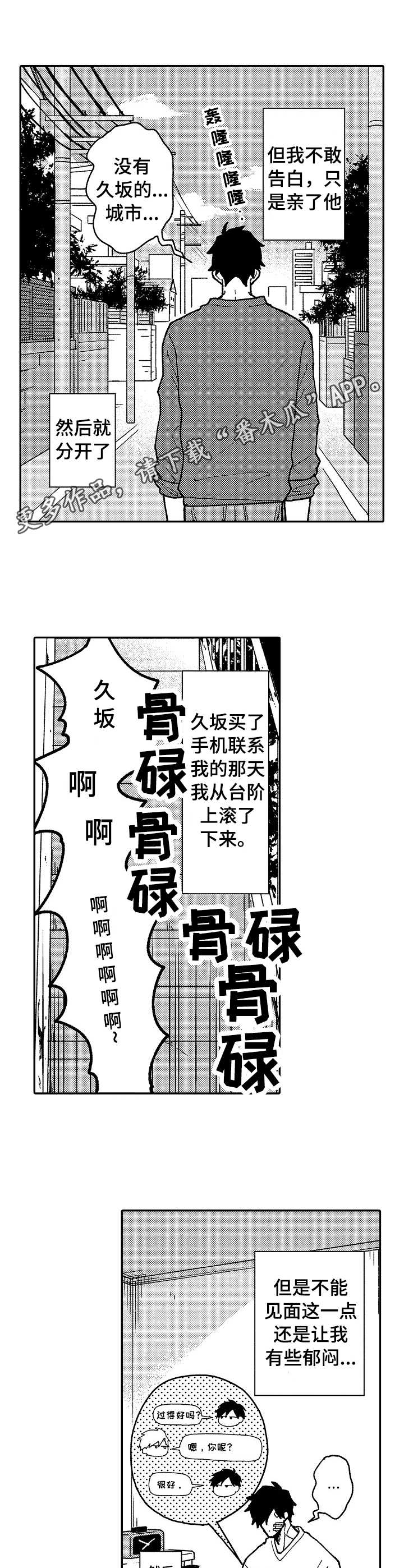 第13章：执着8