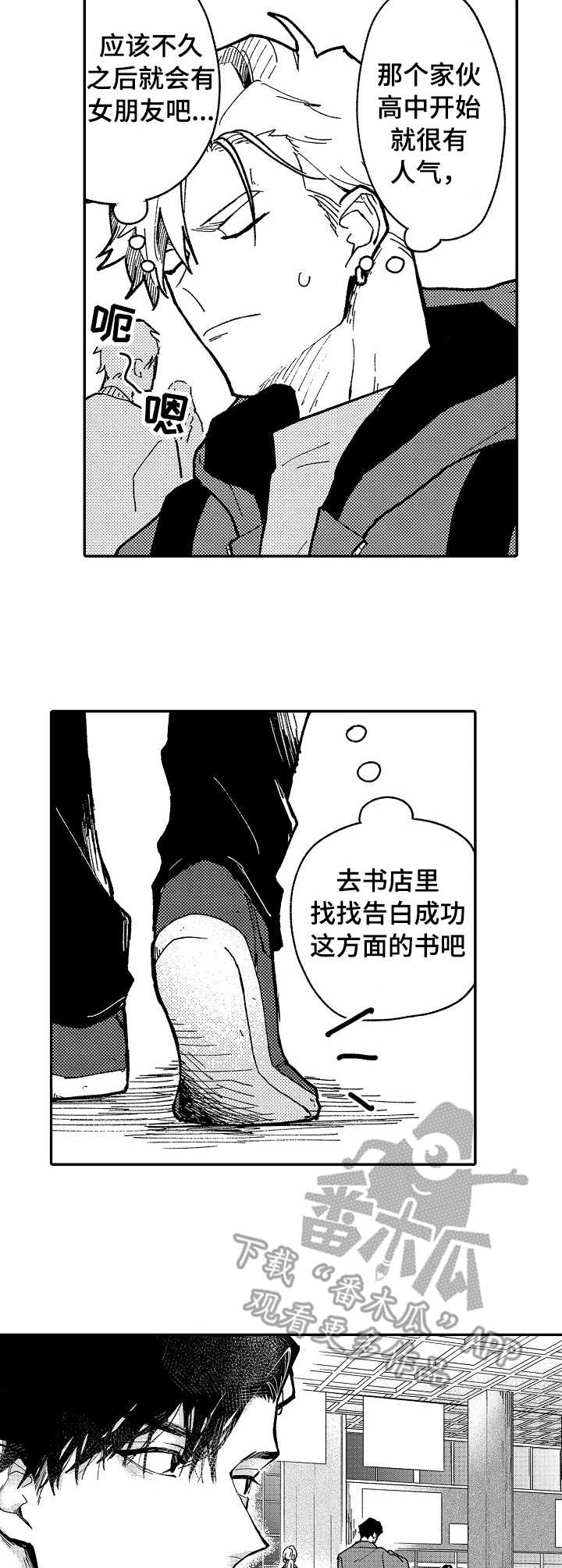 第9章：误解3