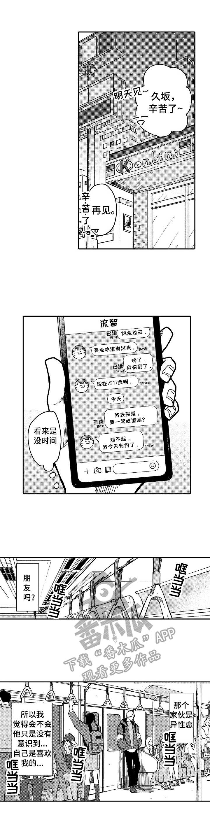 第9章：误解0