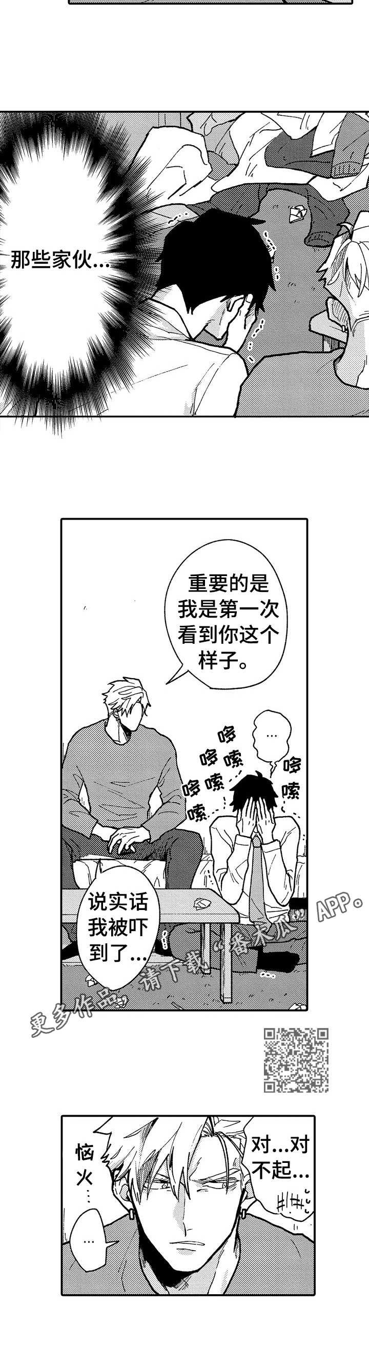 第15章：坦白5