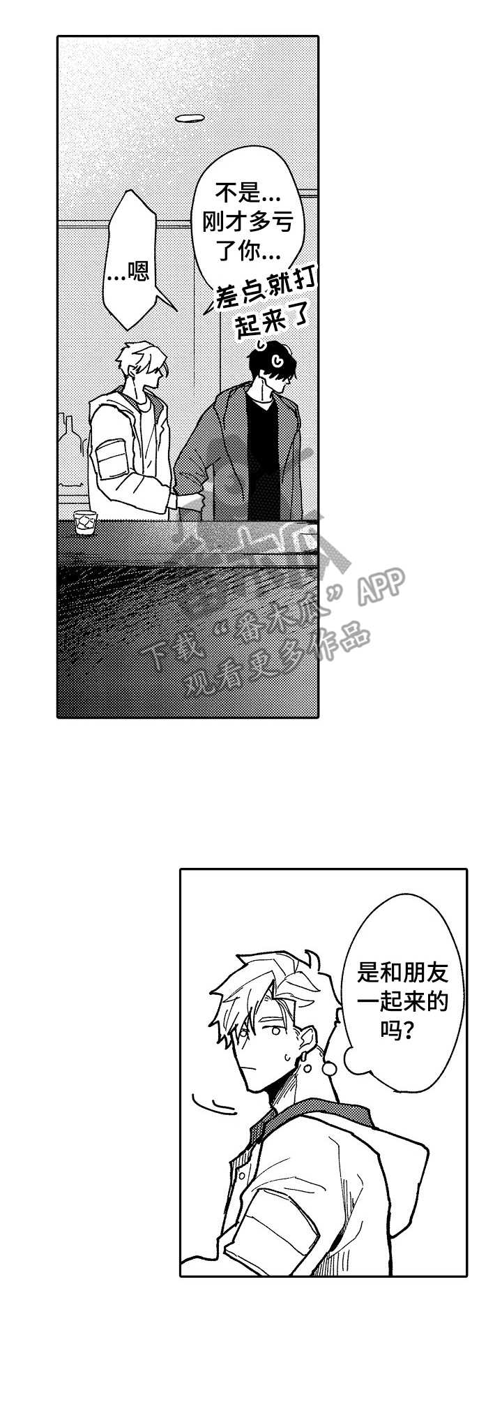 第11章：说谎3