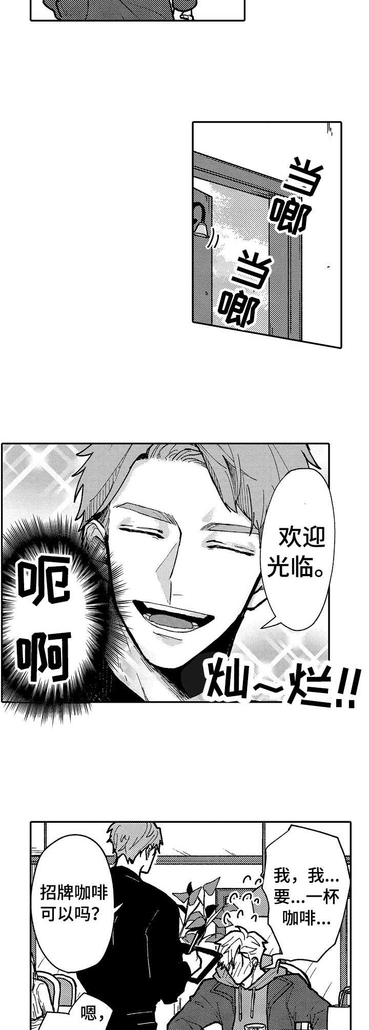 第7章：咖啡店8