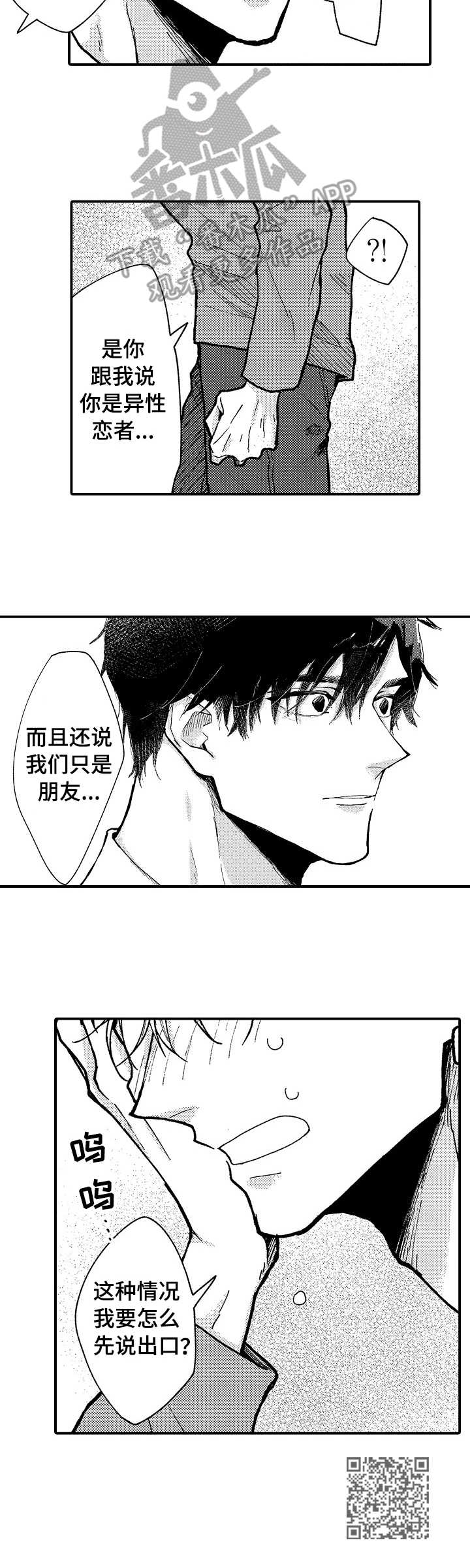 第15章：坦白10