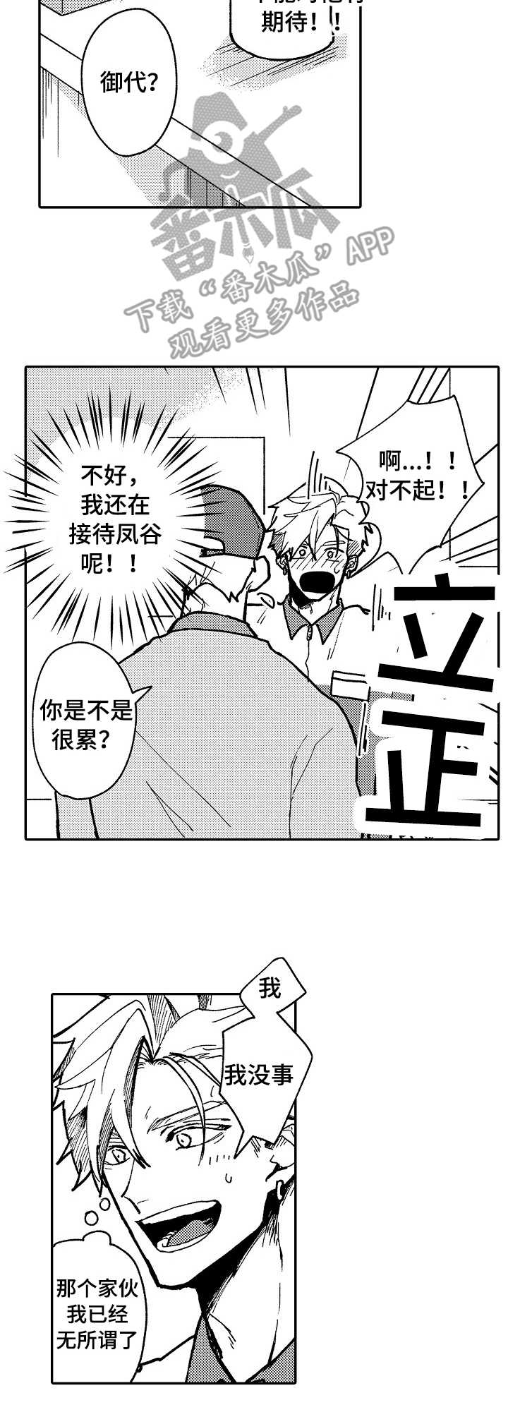 第7章：咖啡店2