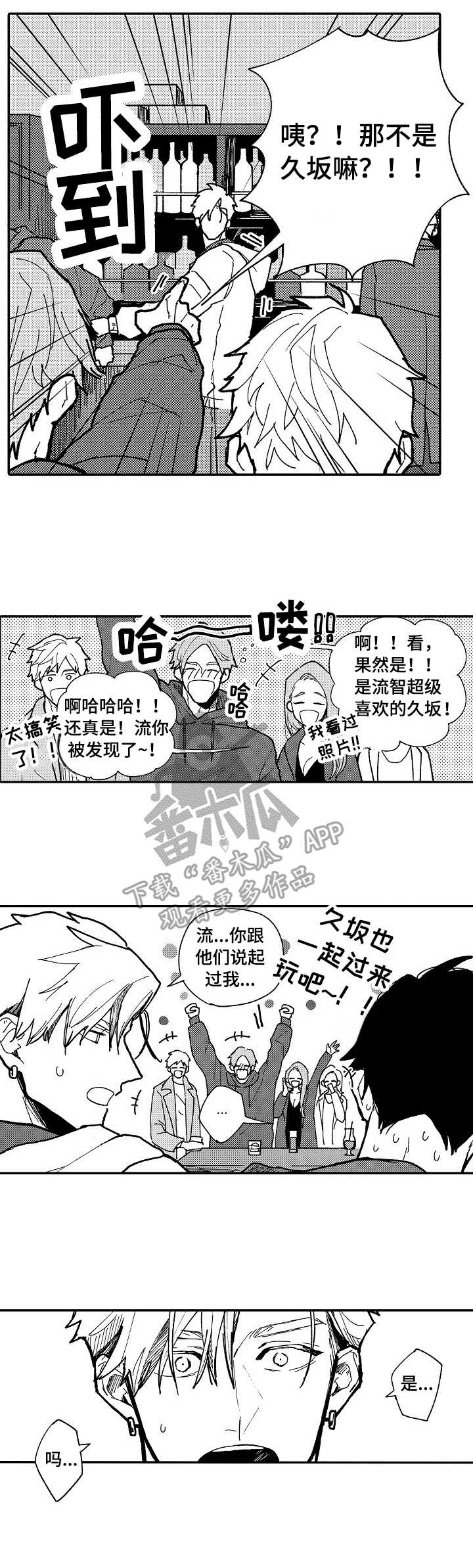 第11章：说谎4