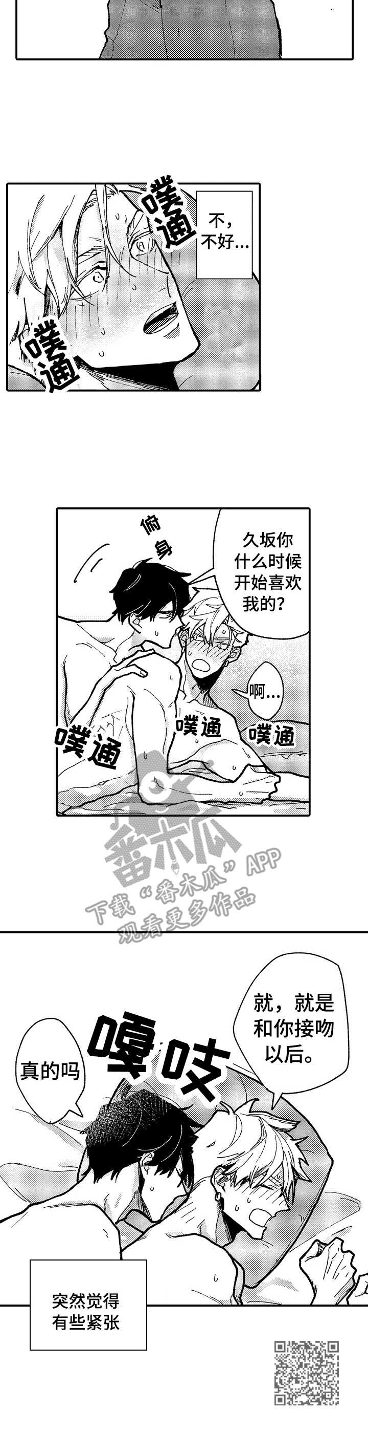 第17章： 别犹豫8