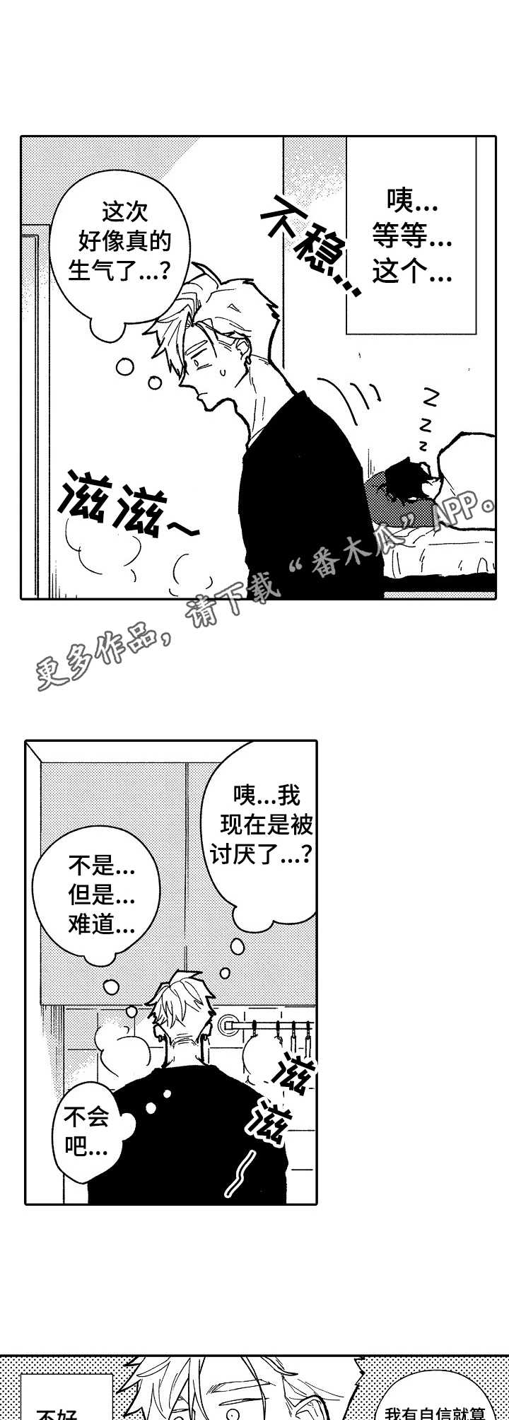 第5章： 装不在意8