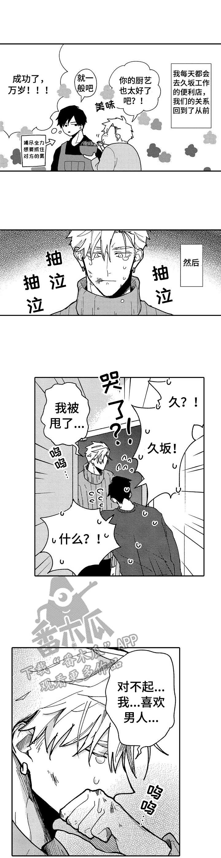 第14章：纠结万分2