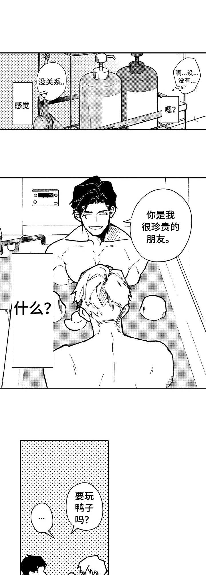第8章：贪心7