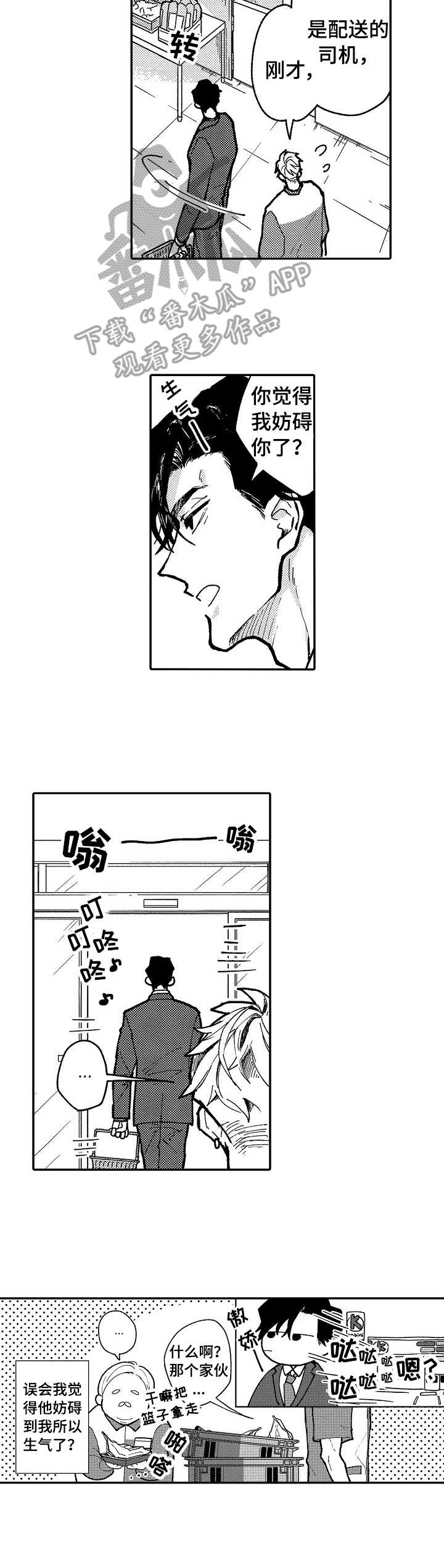 第4章：脸红5