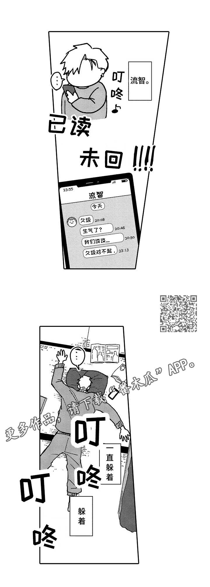 第10章：孤单5