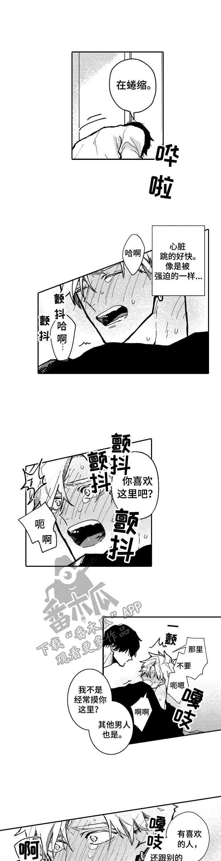 第6章：很突然8