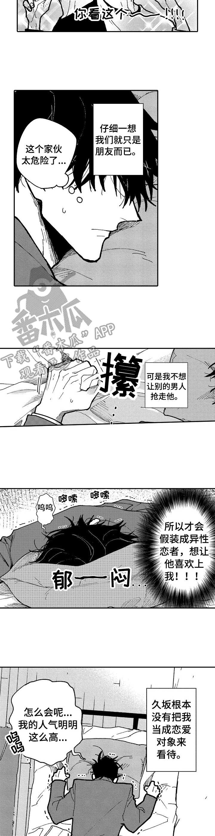 第12章：很伤心7