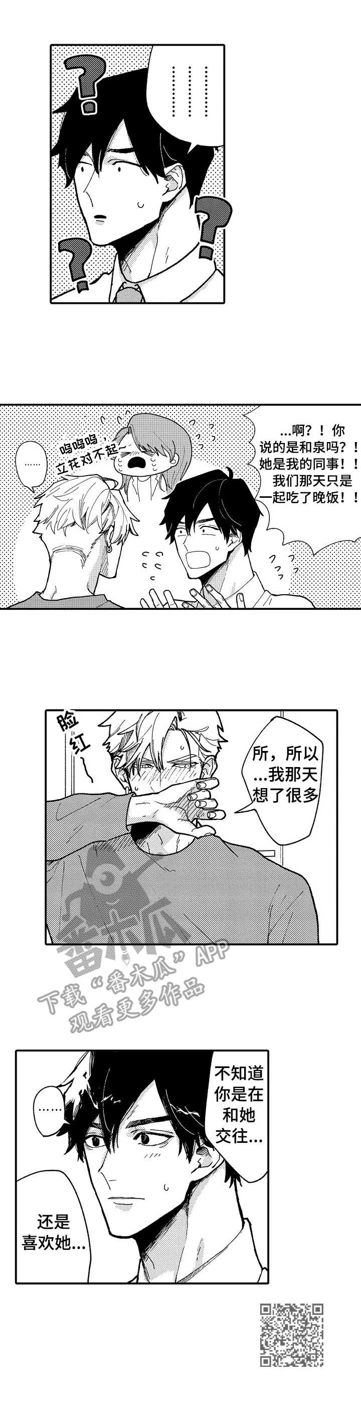 第16章：心意9
