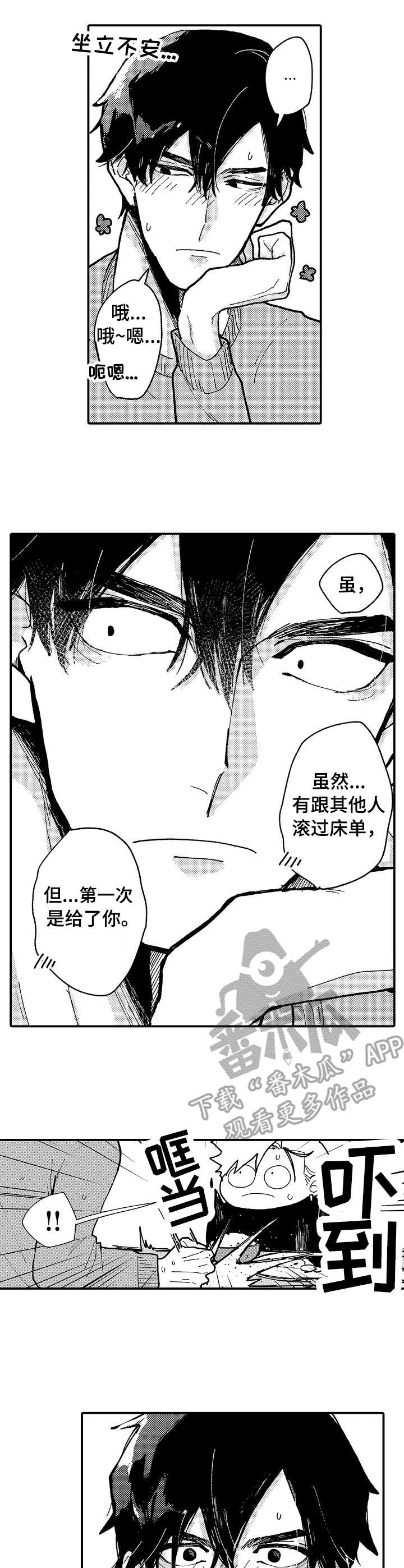 第19章： 幸福（完结）7