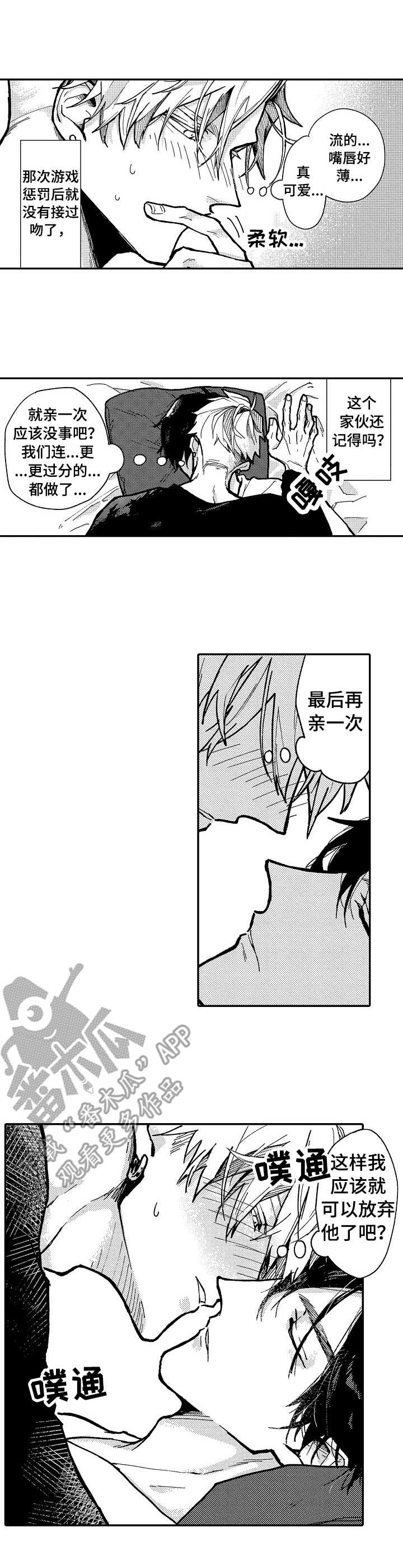 第6章：很突然2
