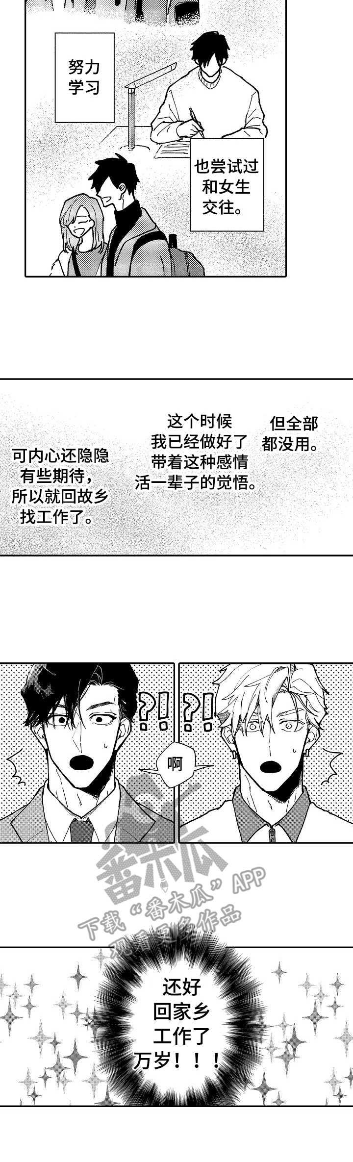 第14章：纠结万分1