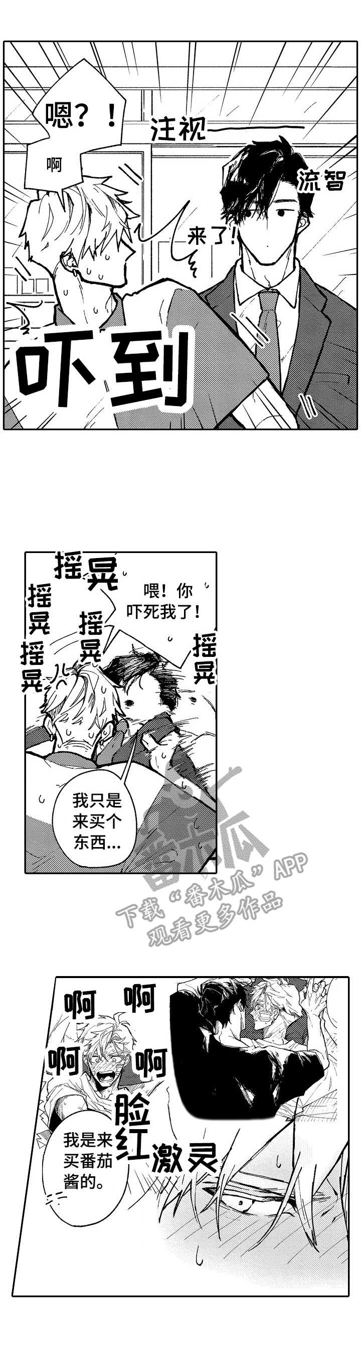 第4章：脸红1