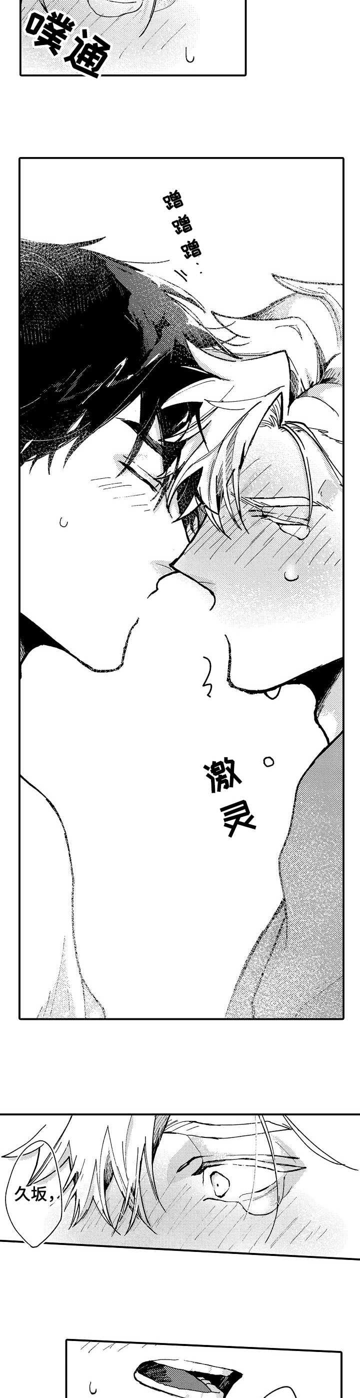 第16章：心意5