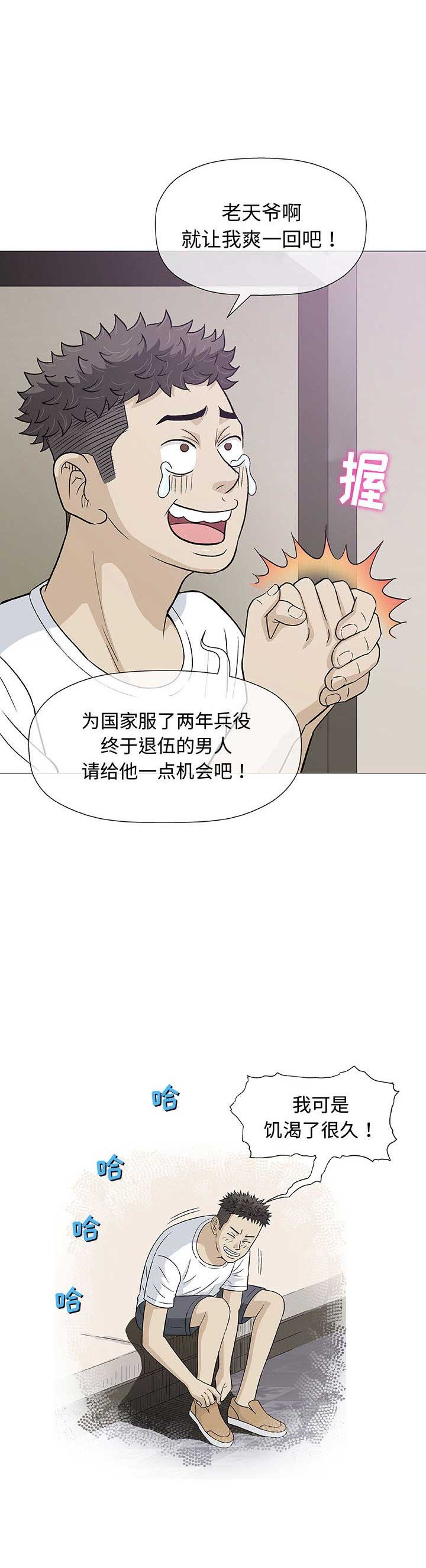 第20话7