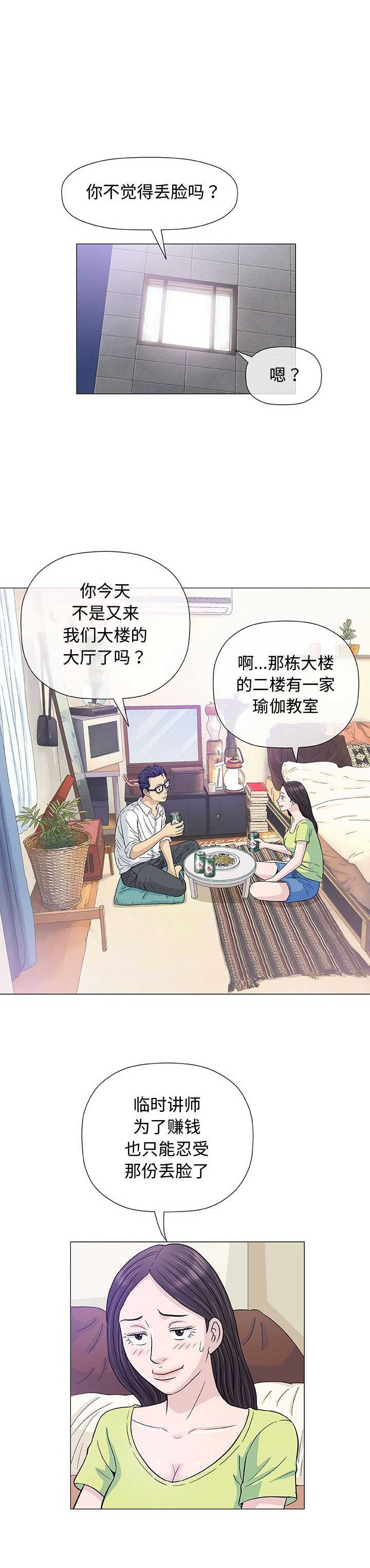 第26话3