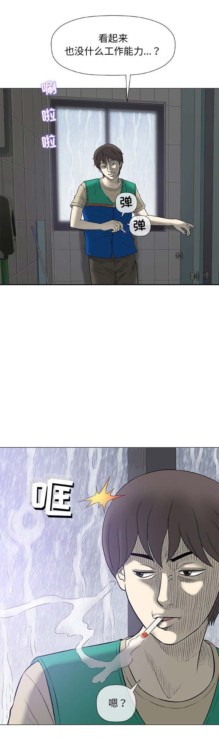 第47话8