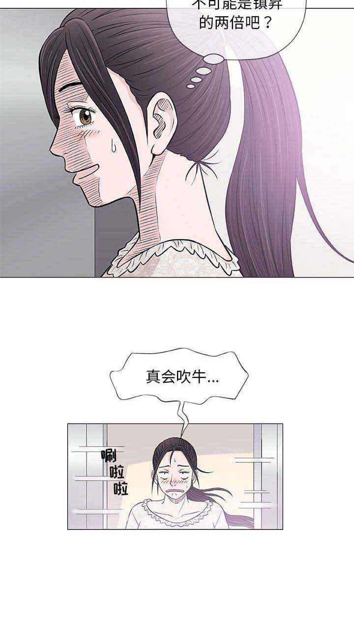 第61话10