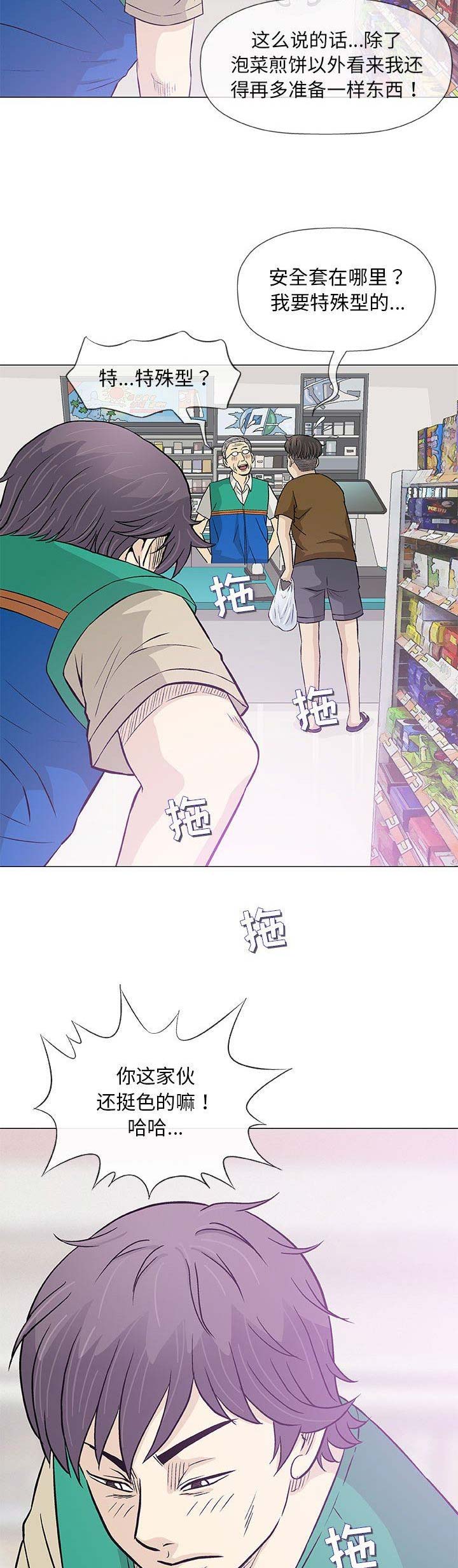 第47话3