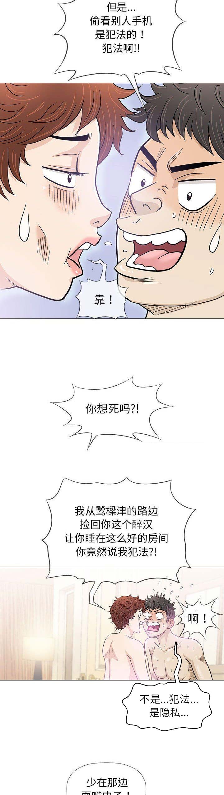 第39话7