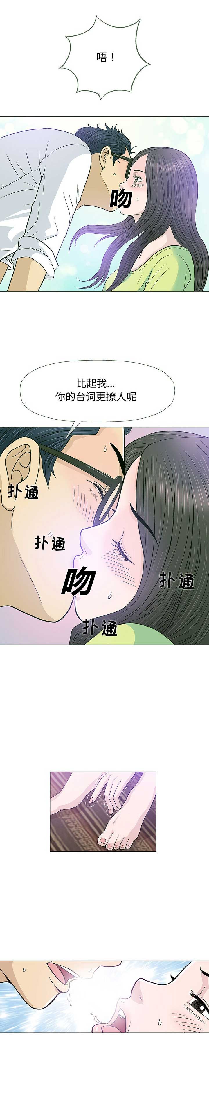 第26话13