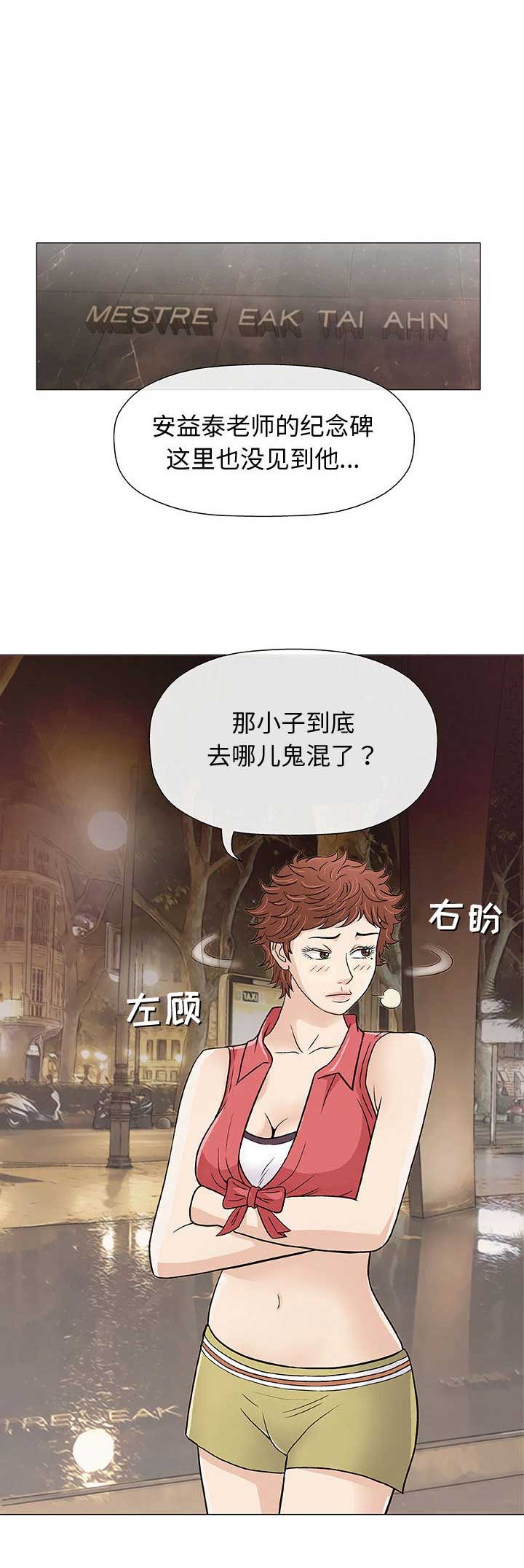 第20话8
