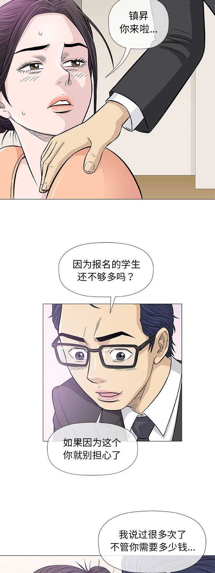 第70话10