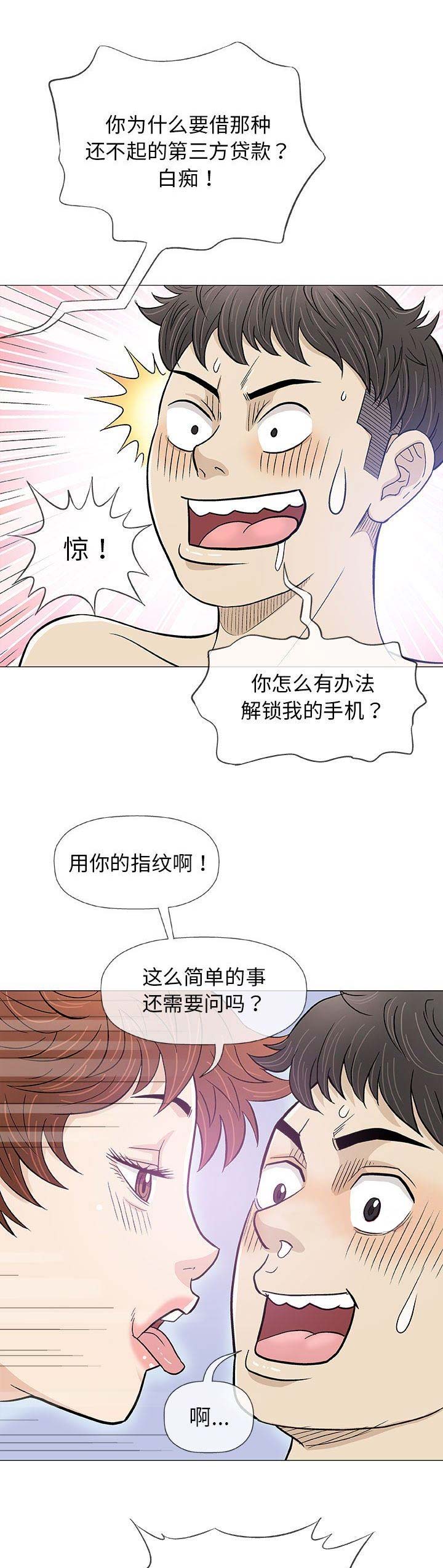 第39话6