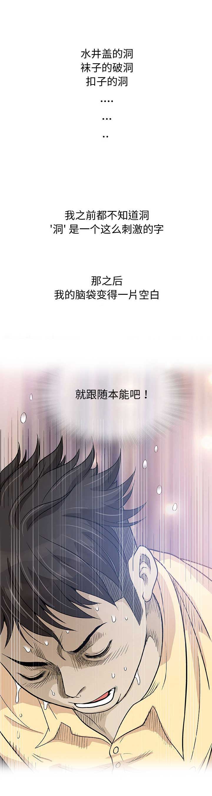 第6话5