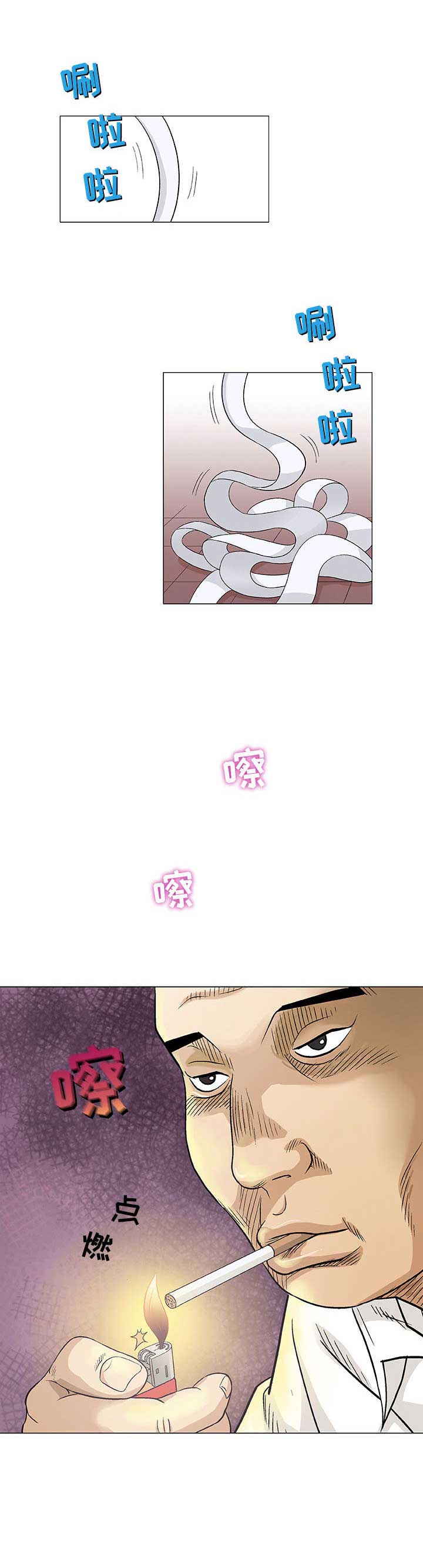 第3话8