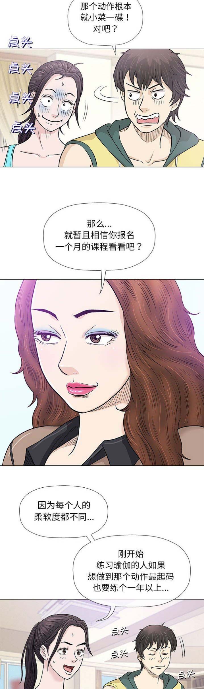 第43话9