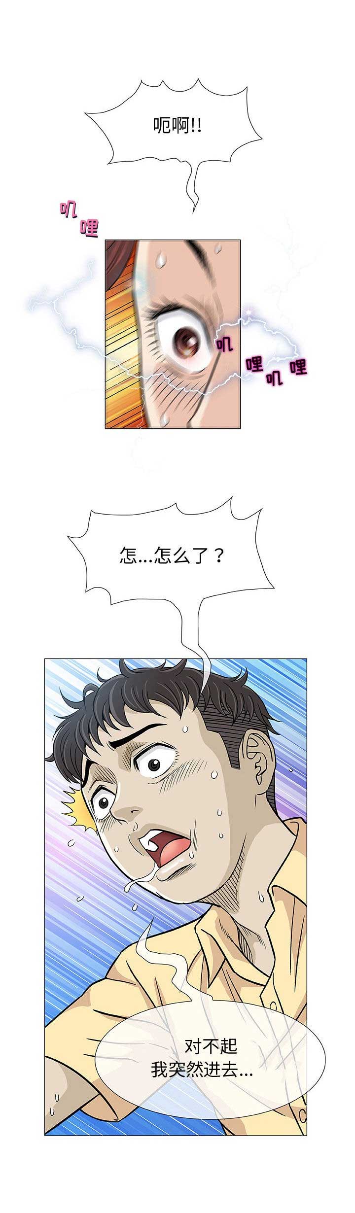第6话7