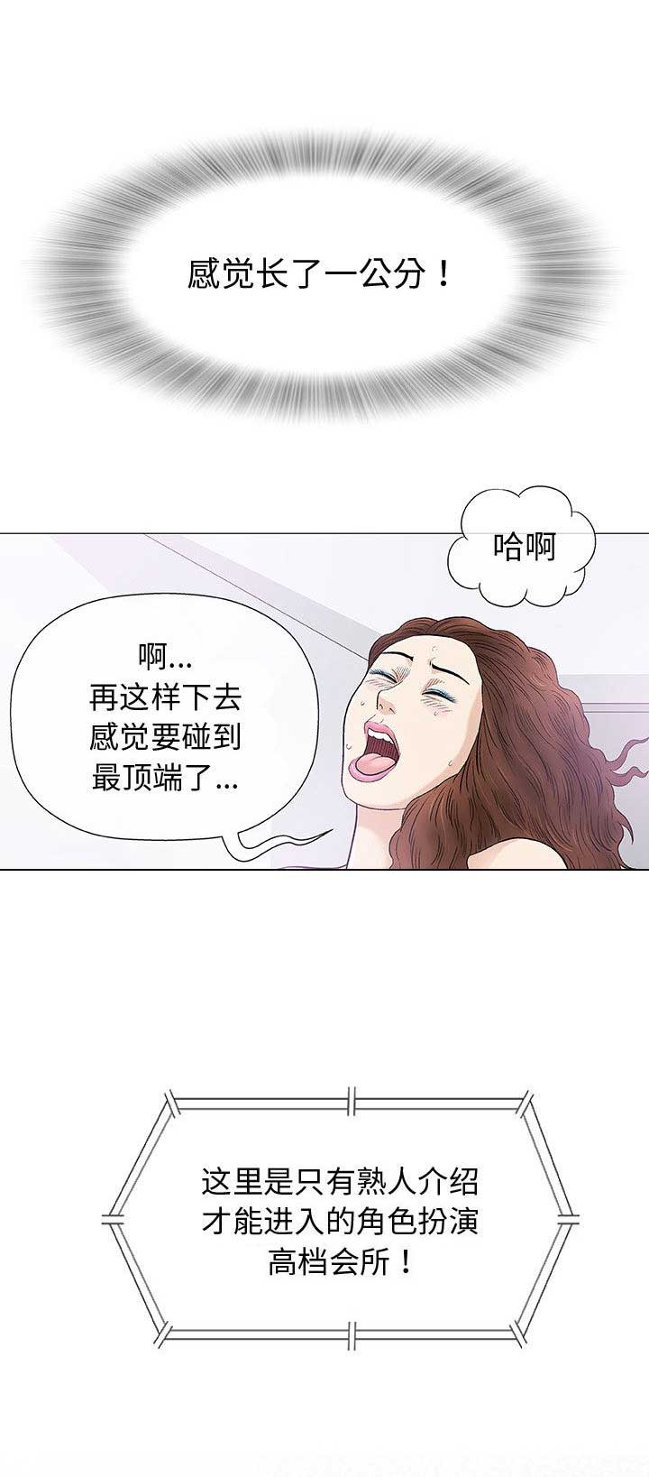 第16话4