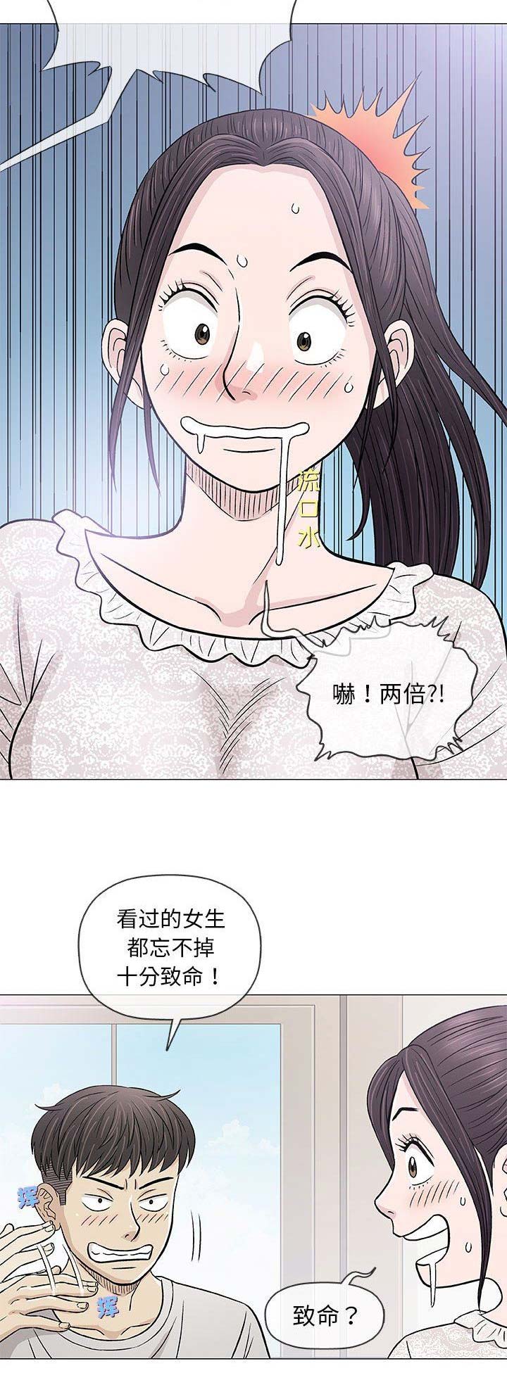 第61话5