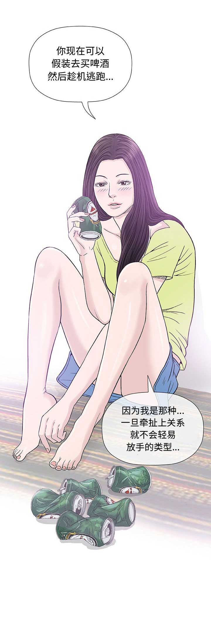 第26话10
