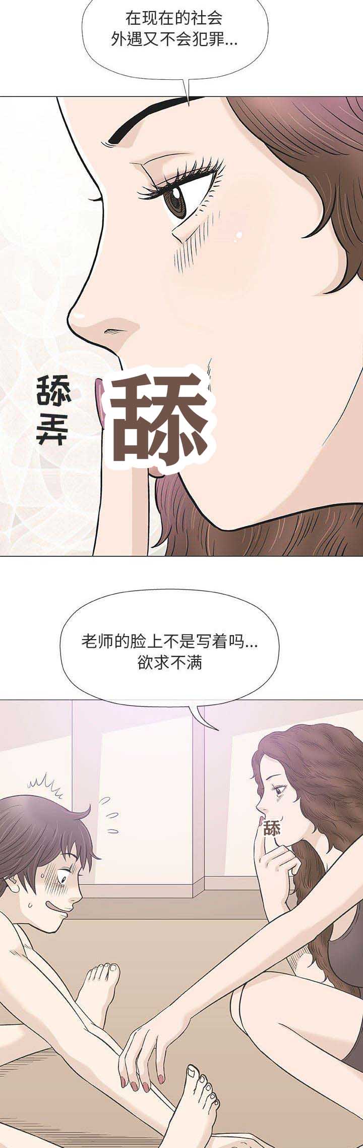 第58话5