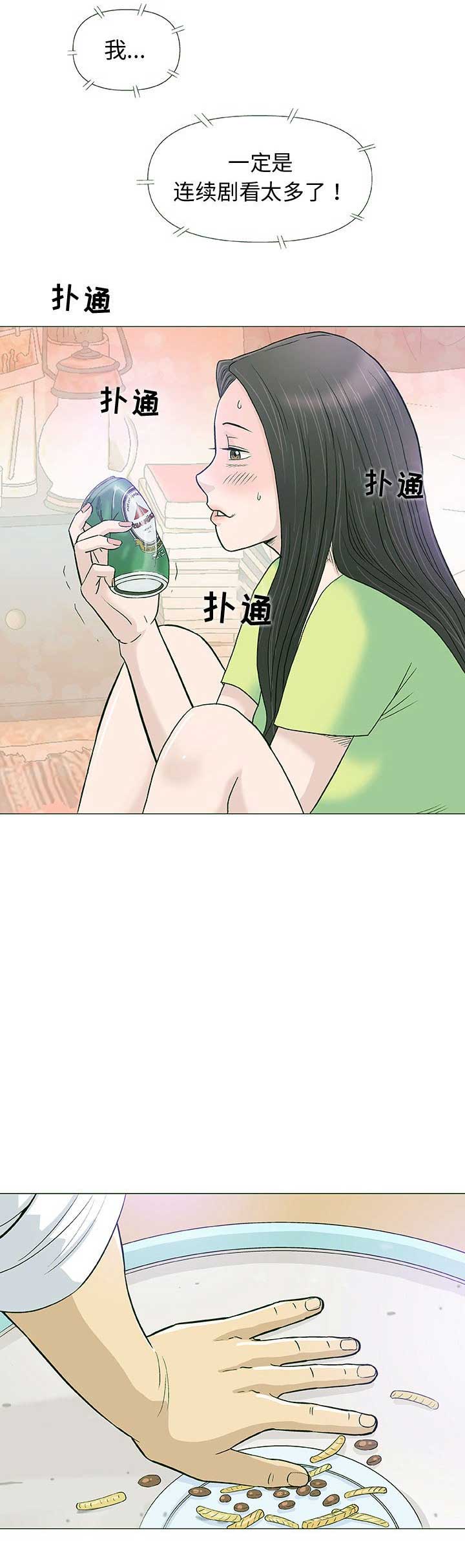 第26话12