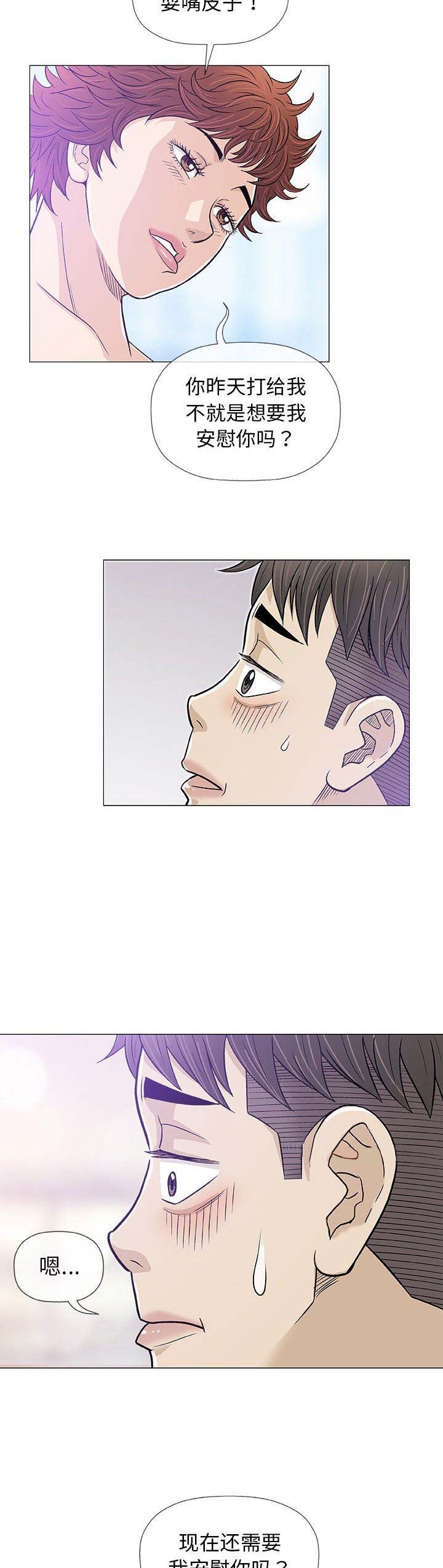 第39话8