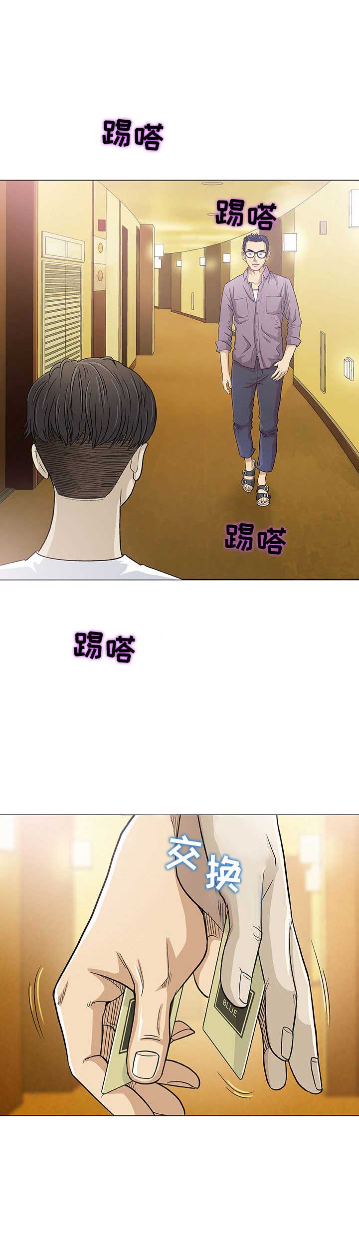 第2话9