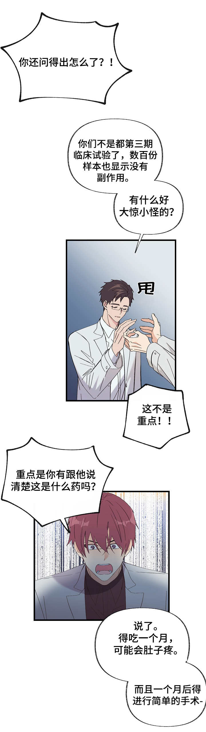 第2章：实验10
